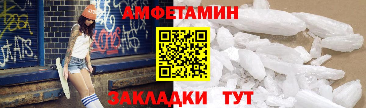 Амфетамин Розовый  АМФЕТАМИН  АМФ  Дубна  Вход с VPN 