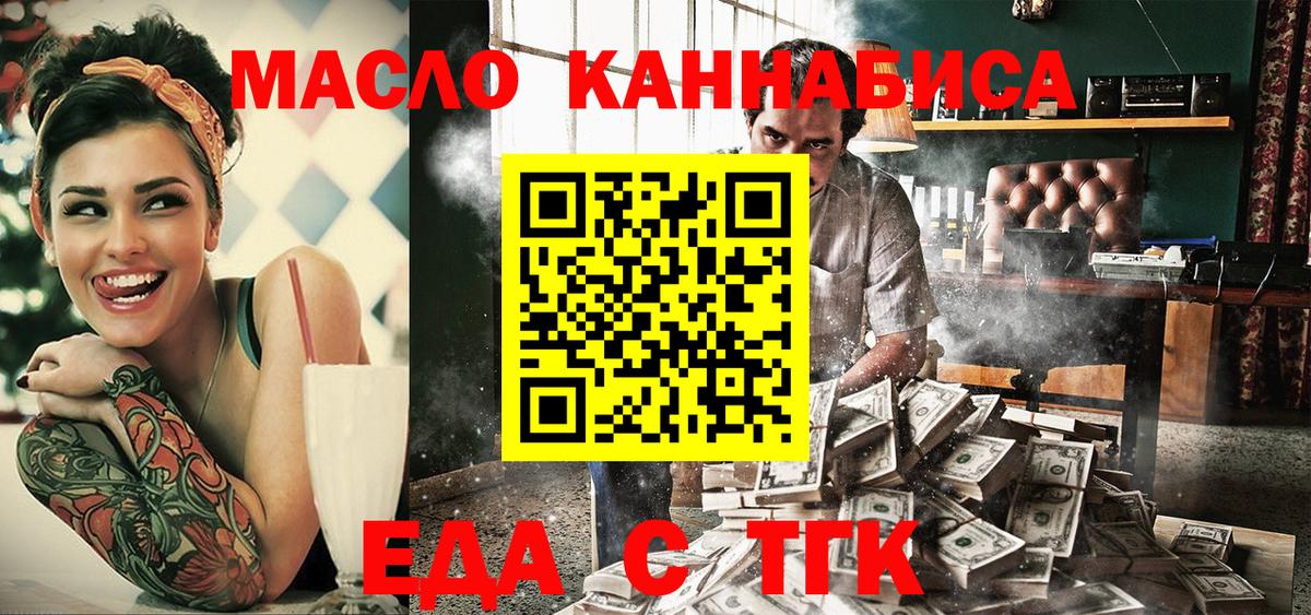 Печенье с ТГК конопля  Вход с VPN  Дубна 