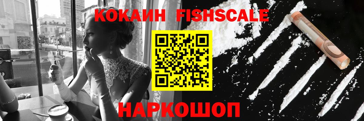 Кокаин VHQ Дубна