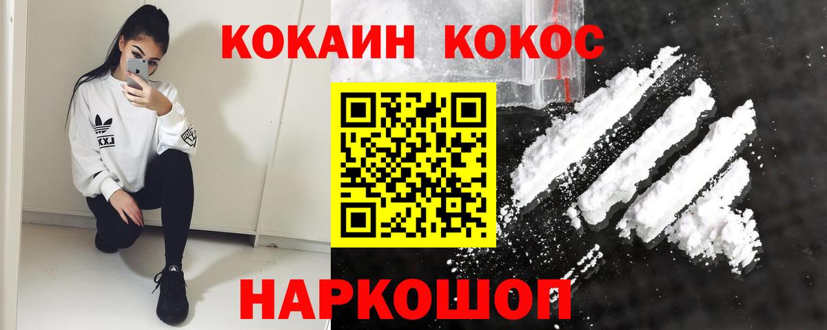 Cocaine FishScale  Вход с VPN  Cocaine FishScale  Дубна 