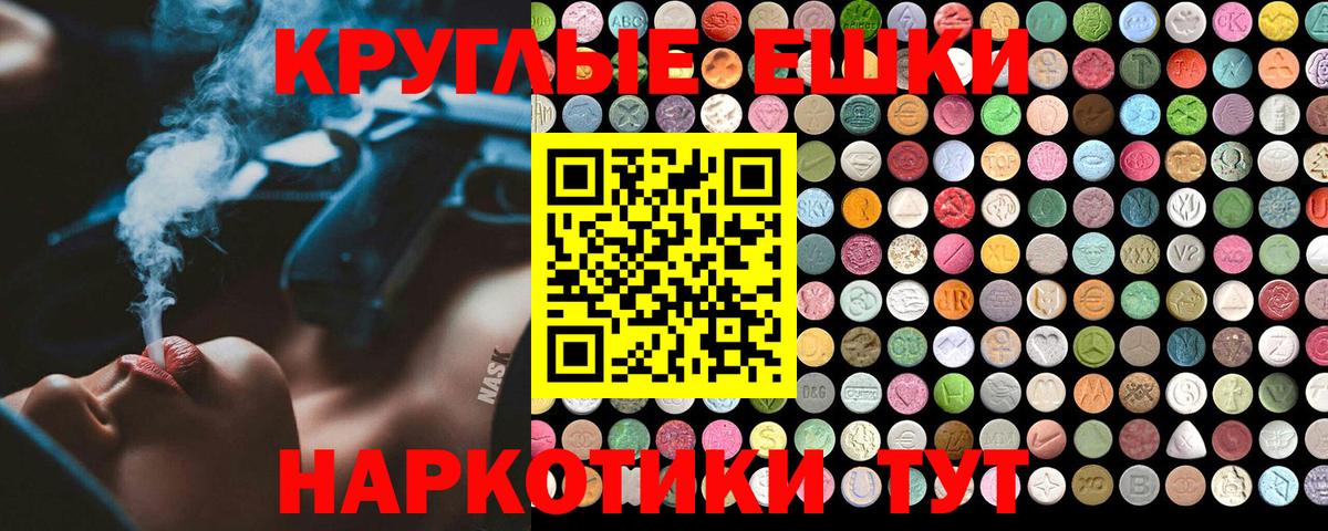 Экстази XTC  Вход с VPN  Дубна  Экстази 99% 