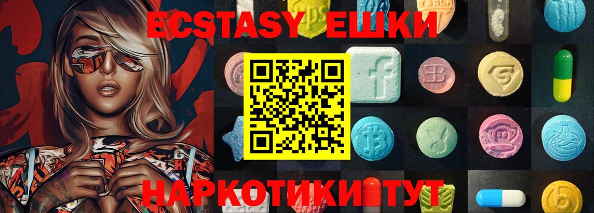 ЭКСТАЗИ XTC Дубна