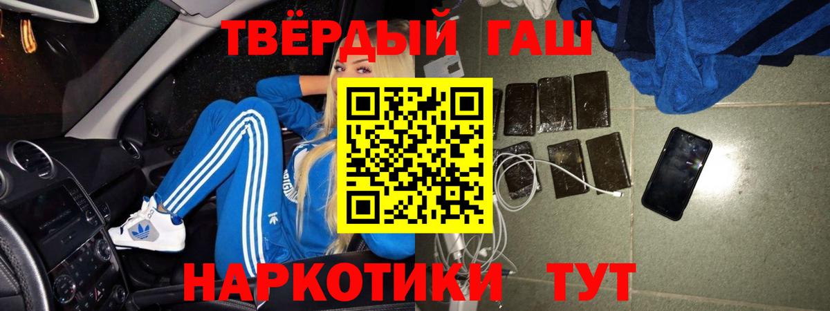 ГАШИШ Cannabis Дубна