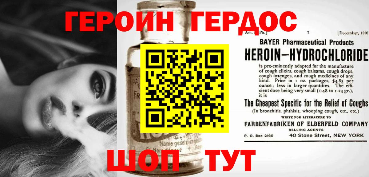 Героин хмурый  Вход с VPN  Героин  Дубна 
