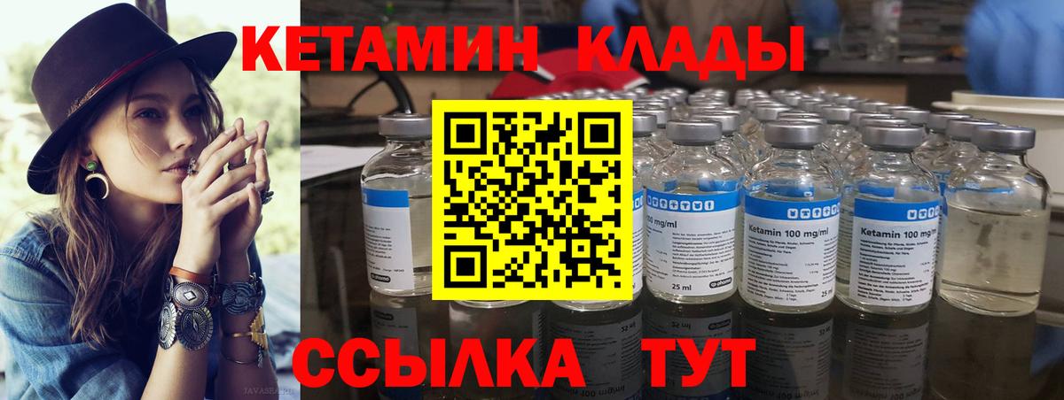 КЕТАМИН ketamine  Вход с VPN  Кетамин ketamine  Дубна 