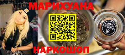 марихуана Мариинск
