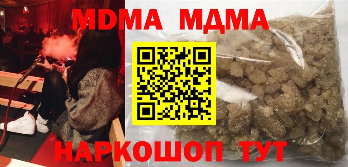 МДМА кристаллы Дубна