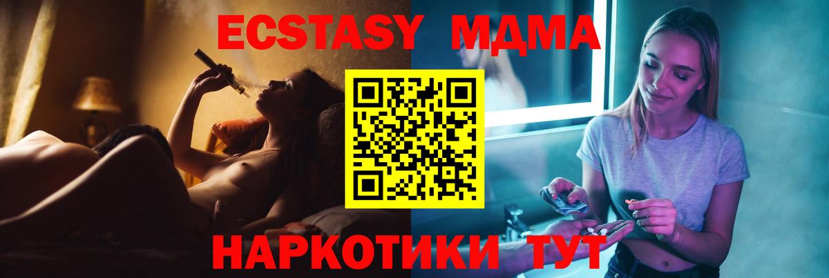 Дубна  МДМА VHQ  МДМА  МДМА crystal  Вход с VPN 