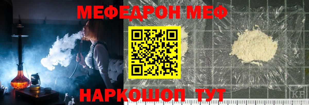 МЯУ-МЯУ  Меф mephedrone  Вход с VPN  МЕФ кристаллы  Дубна 