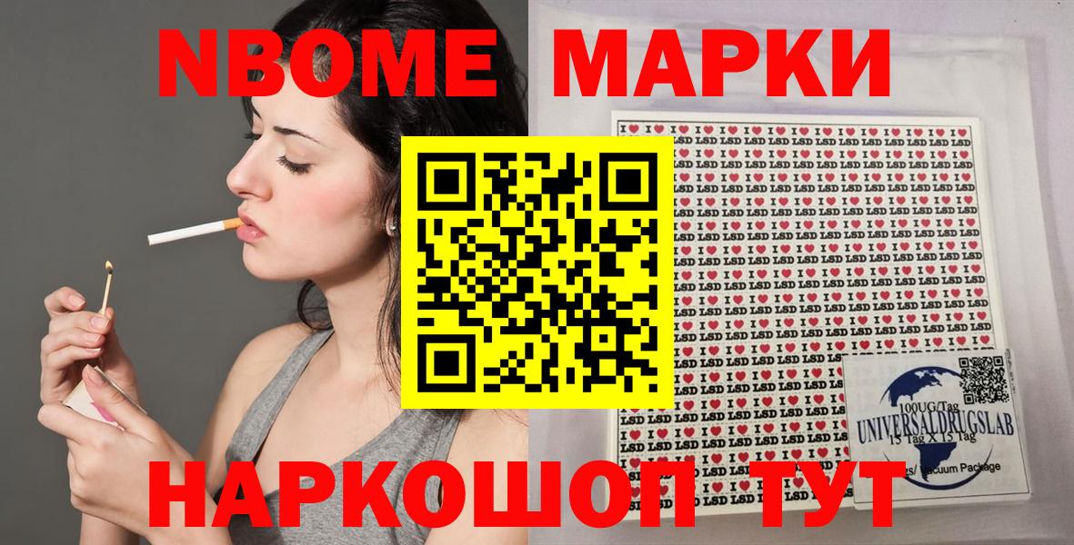 Наркотические марки 1,5мг Дубна