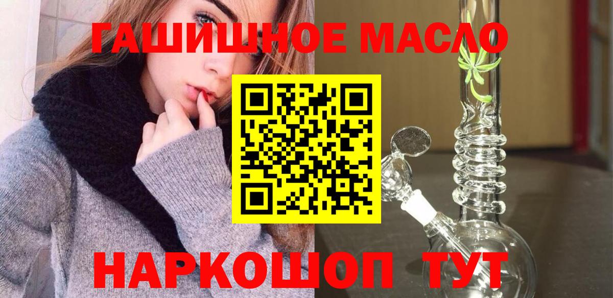 Дистиллят ТГК гашишное масло Дубна